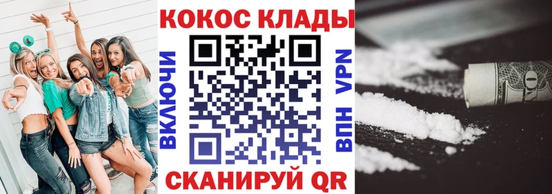КОКАИН VHQ  Купить закладки  Каменногорск 