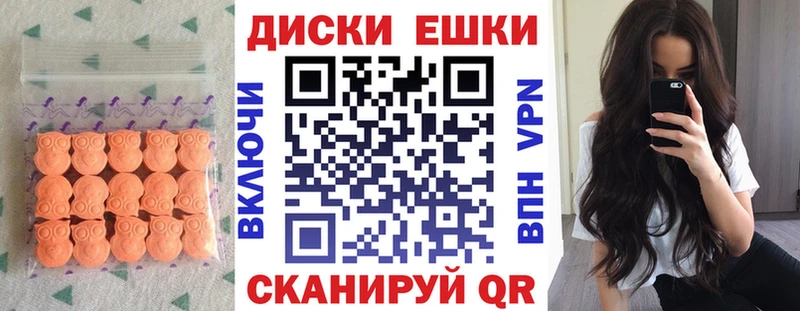 Экстази диски  Купить закладки  Каменногорск 