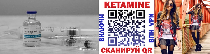 КЕТАМИН ketamine  Купить где  Каменногорск 