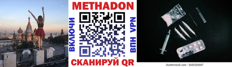 Купить где  Каменногорск  МЕТАДОН VHQ 
